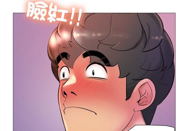 难解的三角关係 - 第19話 - page 47