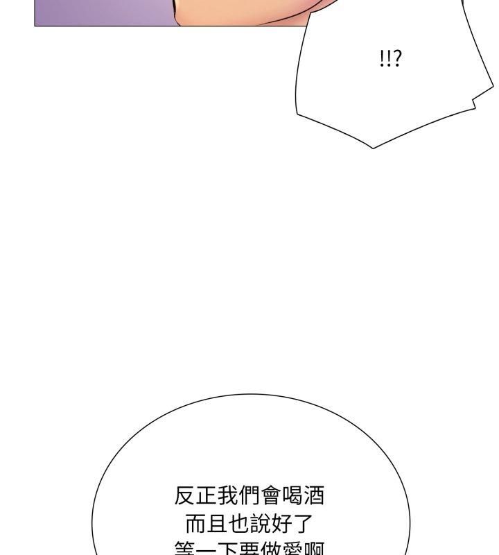 难解的三角关係 - 第19話 - page 48