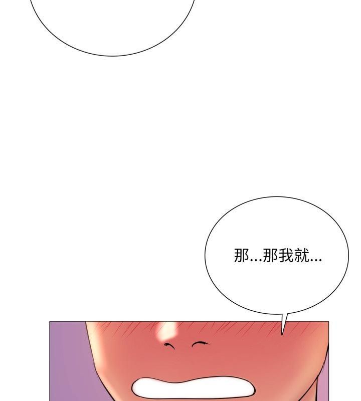 难解的三角关係 - 第19話 - page 51