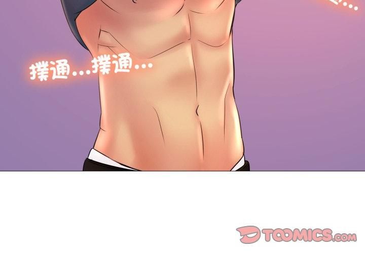 难解的三角关係 - 第19話 - page 56