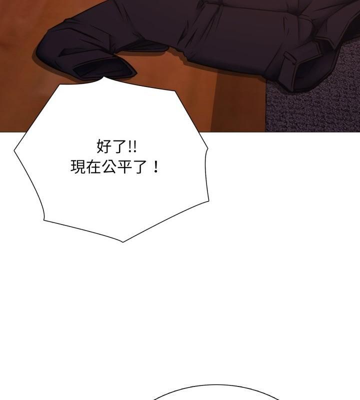 难解的三角关係 - 第19話 - page 64