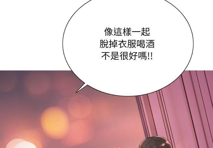 难解的三角关係 - 第19話 - page 65