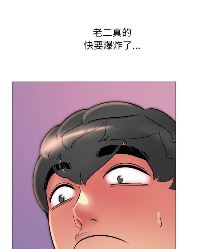 难解的三角关係 - 第19話 - page 72