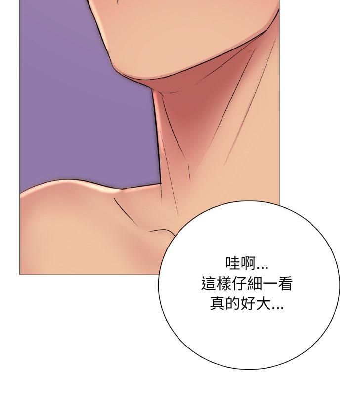 难解的三角关係 - 第19話 - page 73