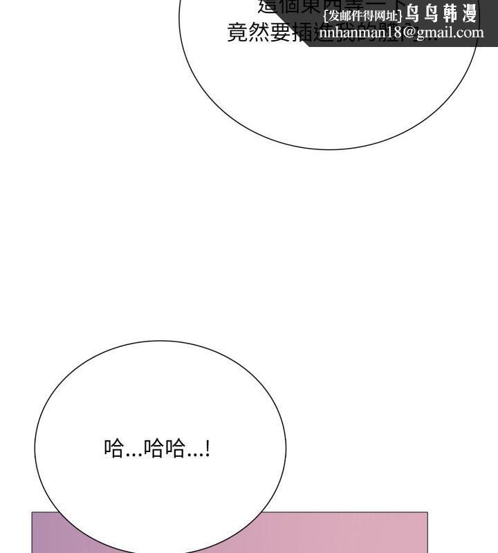 难解的三角关係 - 第19話 - page 79