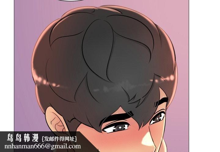 难解的三角关係 - 第19話 - page 80