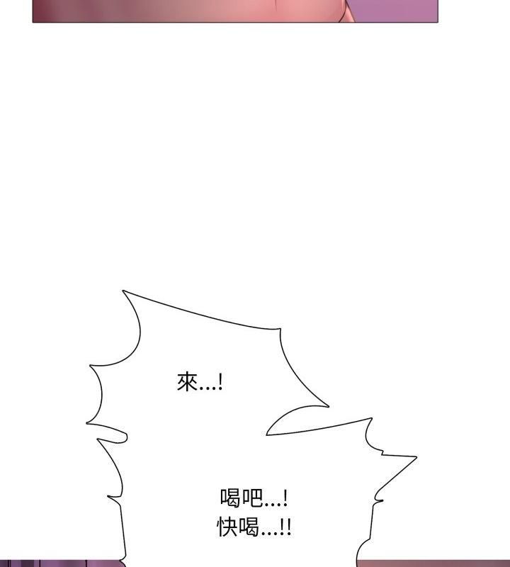 难解的三角关係 - 第19話 - page 82