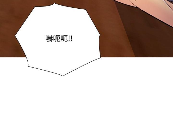 难解的三角关係 - 第19話 - page 89