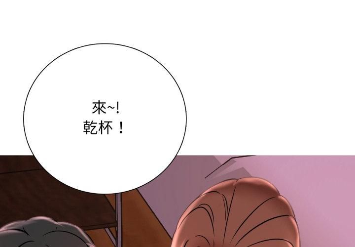 难解的三角关係 - 第19話 - page 92