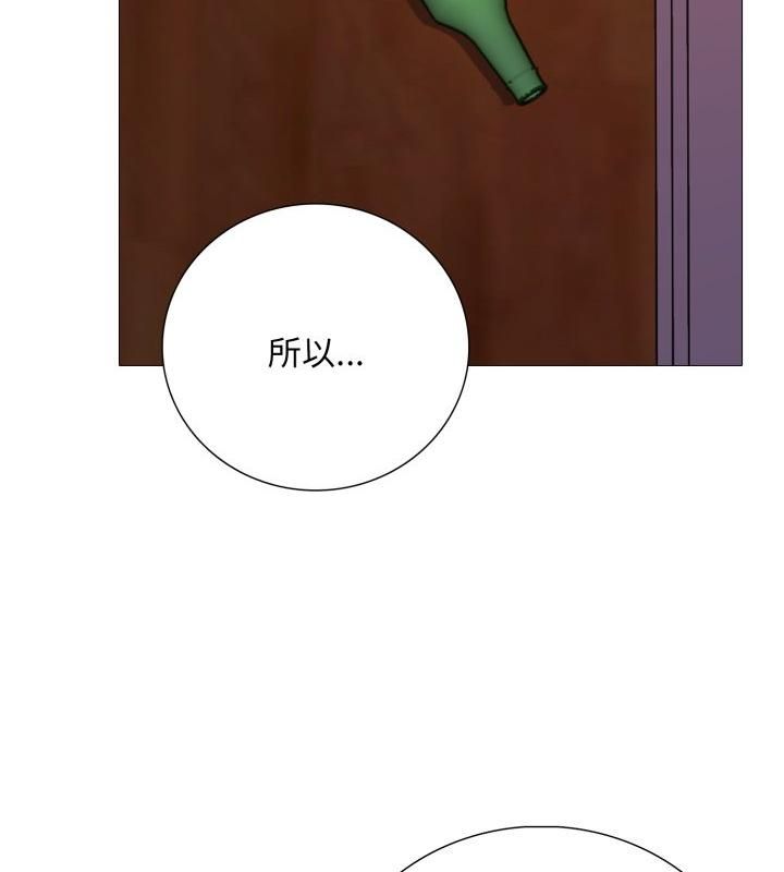 难解的三角关係 - 第19話 - page 106