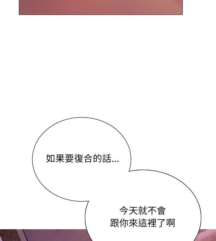 难解的三角关係 - 第19話 - page 112