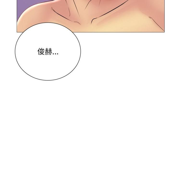 难解的三角关係 - 第19話 - page 118