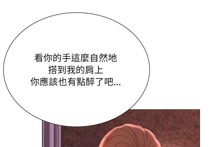 难解的三角关係 - 第19話 - page 119
