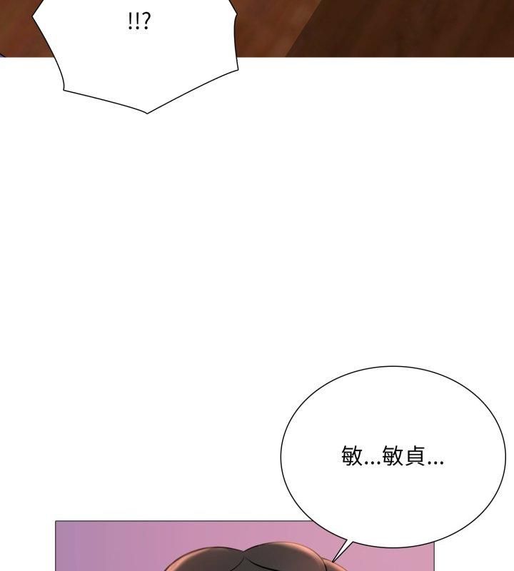 难解的三角关係 - 第19話 - page 123