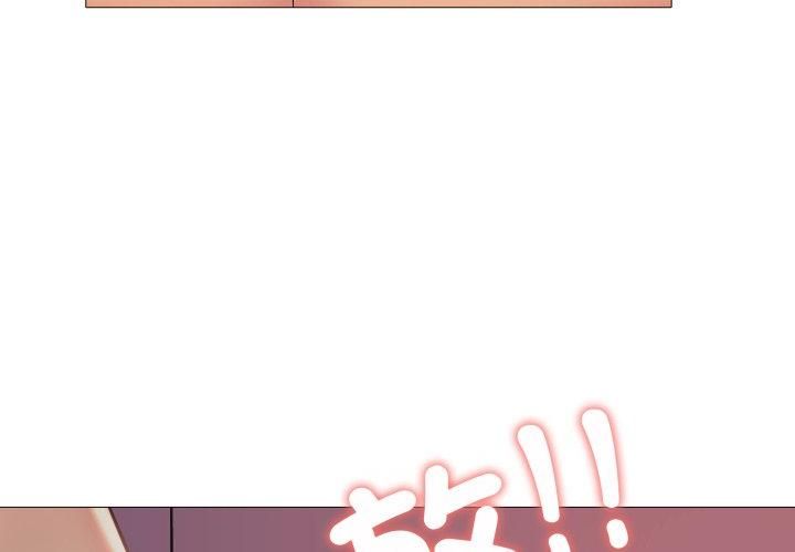 难解的三角关係 - 第19話 - page 125