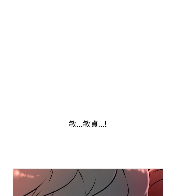难解的三角关係 - 第19話 - page 132