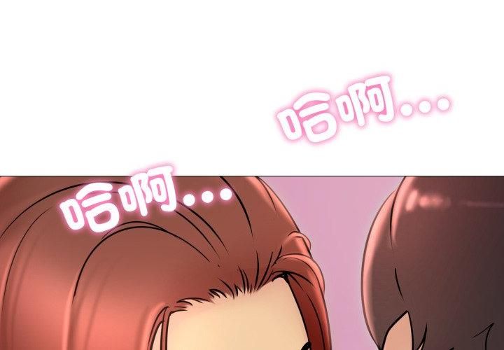 难解的三角关係 - 第19話 - page 134