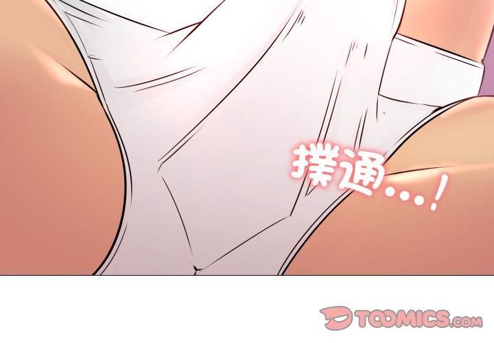 难解的三角关係 - 第19話 - page 137