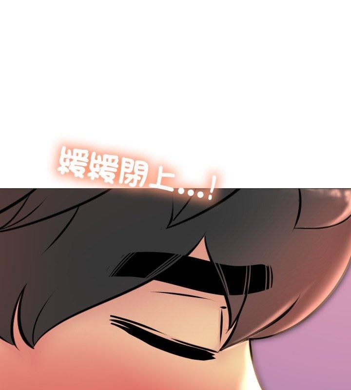 难解的三角关係 - 第19話 - page 138