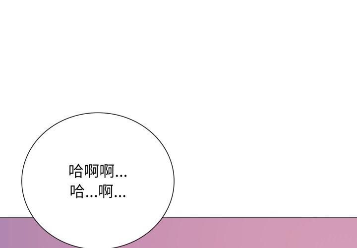 难解的三角关係 - 第19話 - page 149