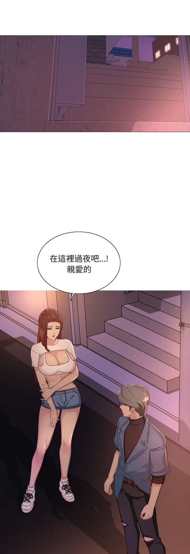 难解的三角关係 - 第13話 - page 6