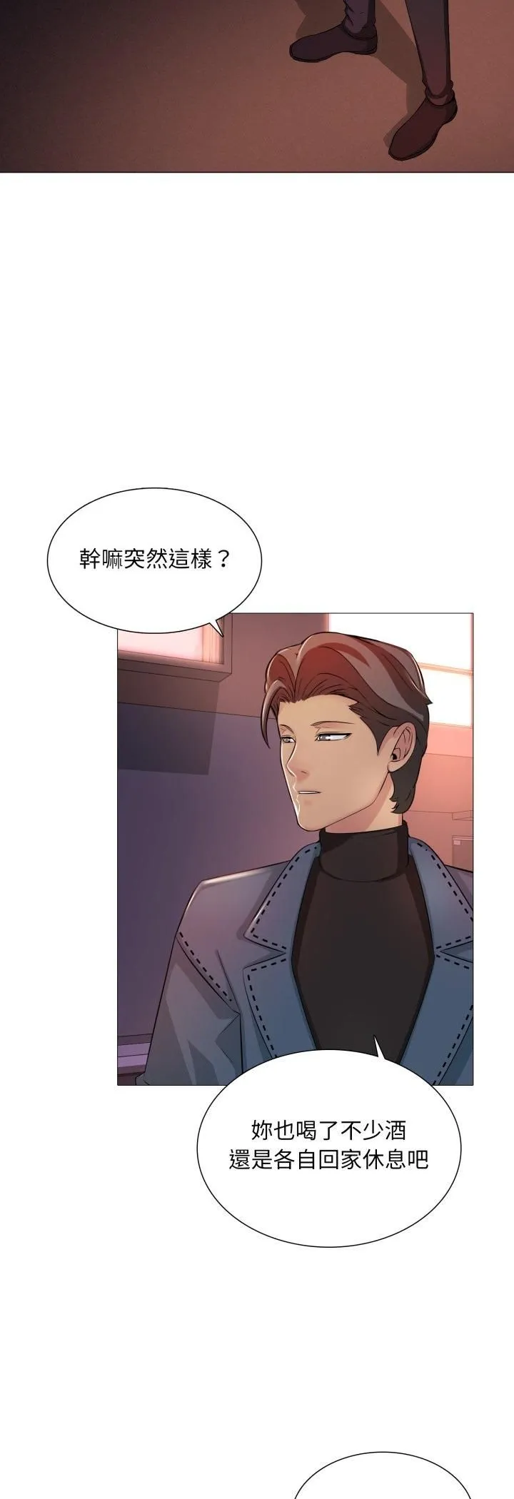 难解的三角关係 - 第13話 - page 7