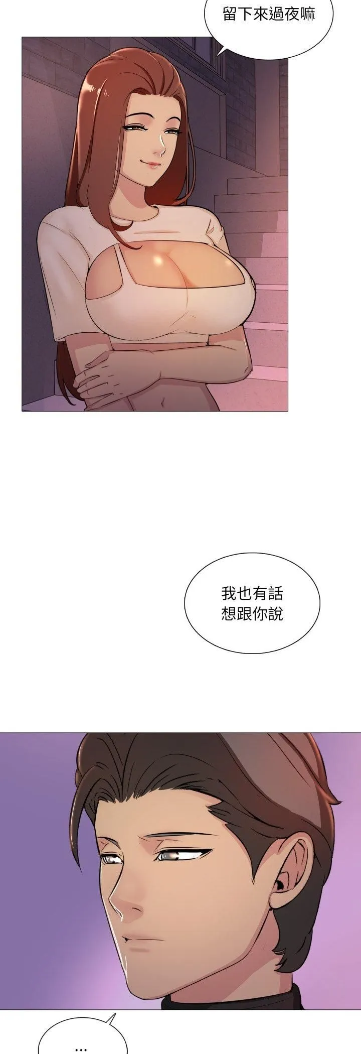 难解的三角关係 - 第13話 - page 8