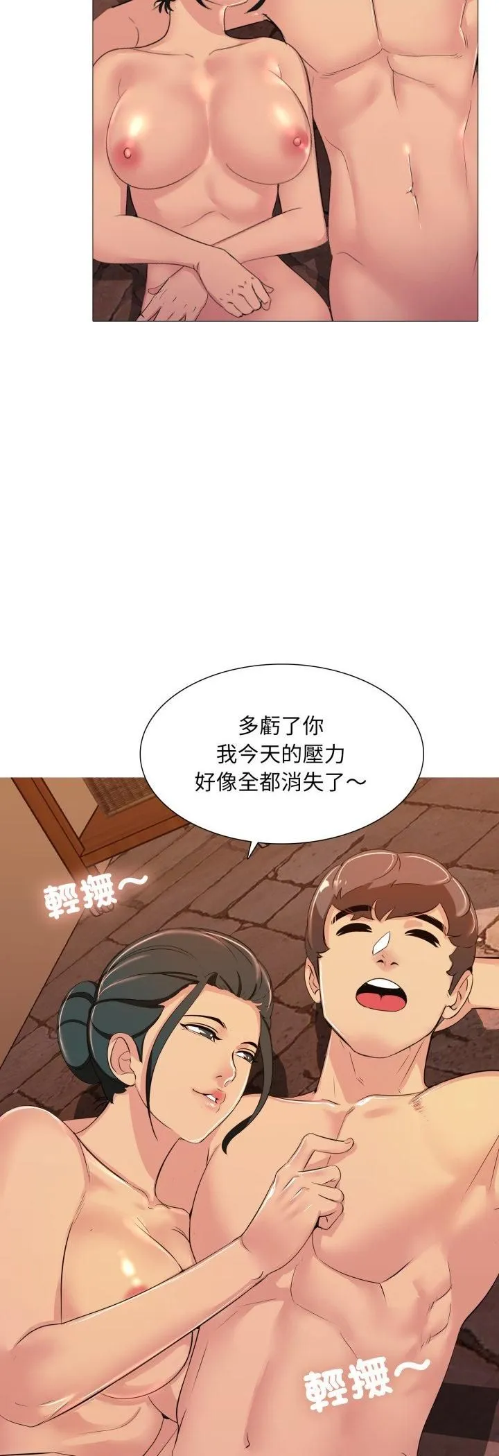 难解的三角关係 - 第13話 - page 13