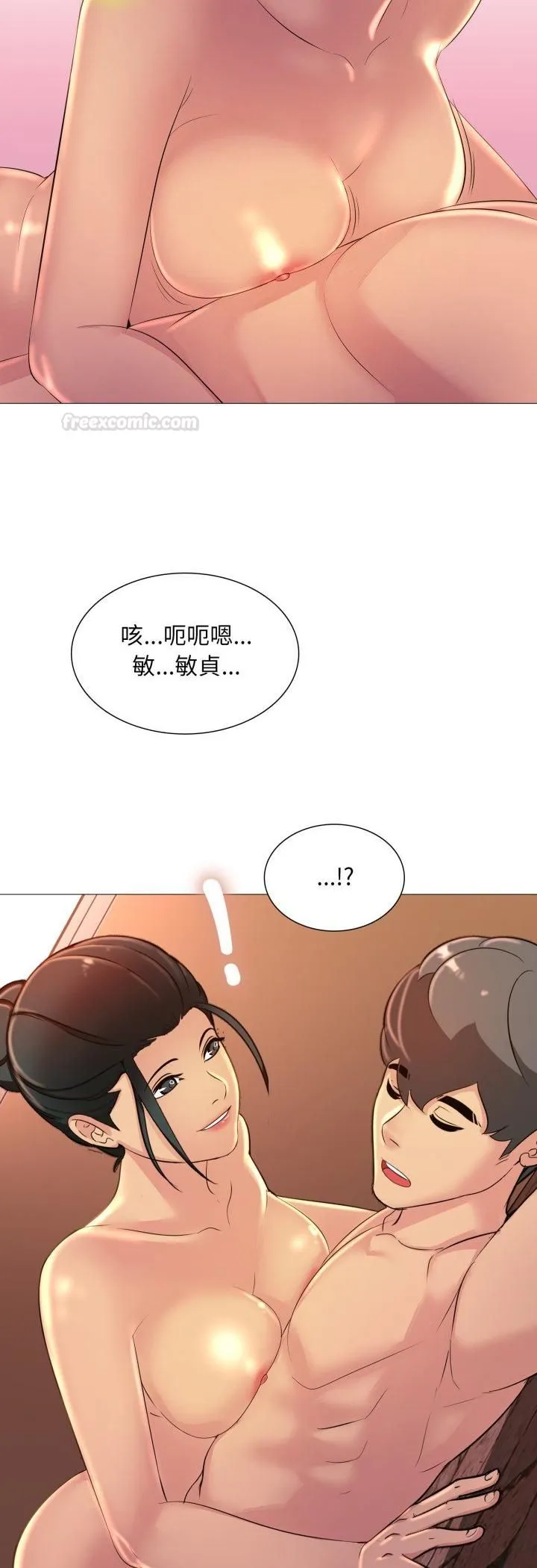 难解的三角关係 - 第13話 - page 15