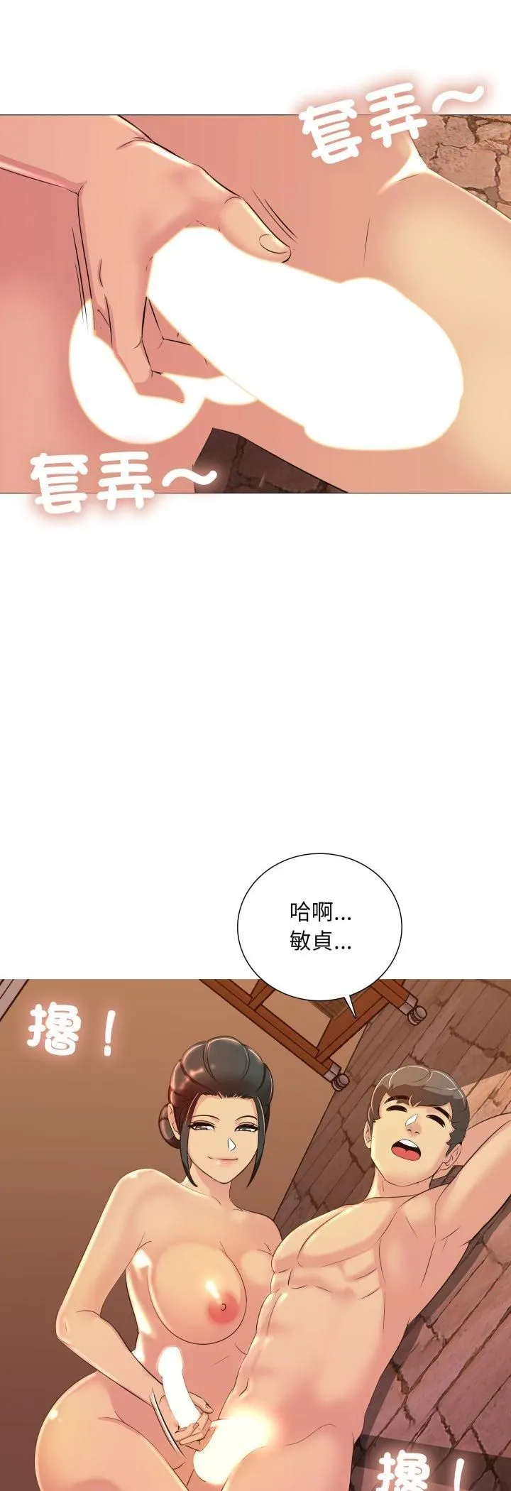 难解的三角关係 - 第13話 - page 23
