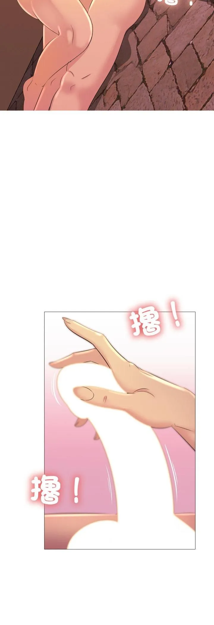 难解的三角关係 - 第13話 - page 24