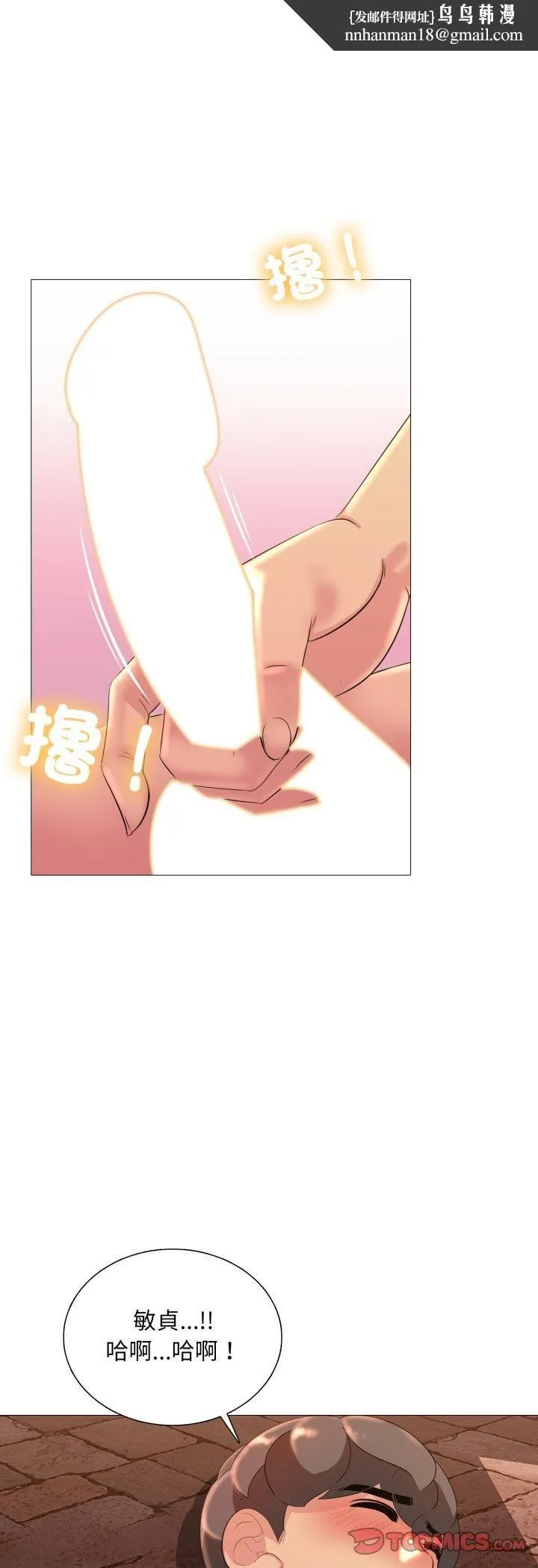 难解的三角关係 - 第13話 - page 25