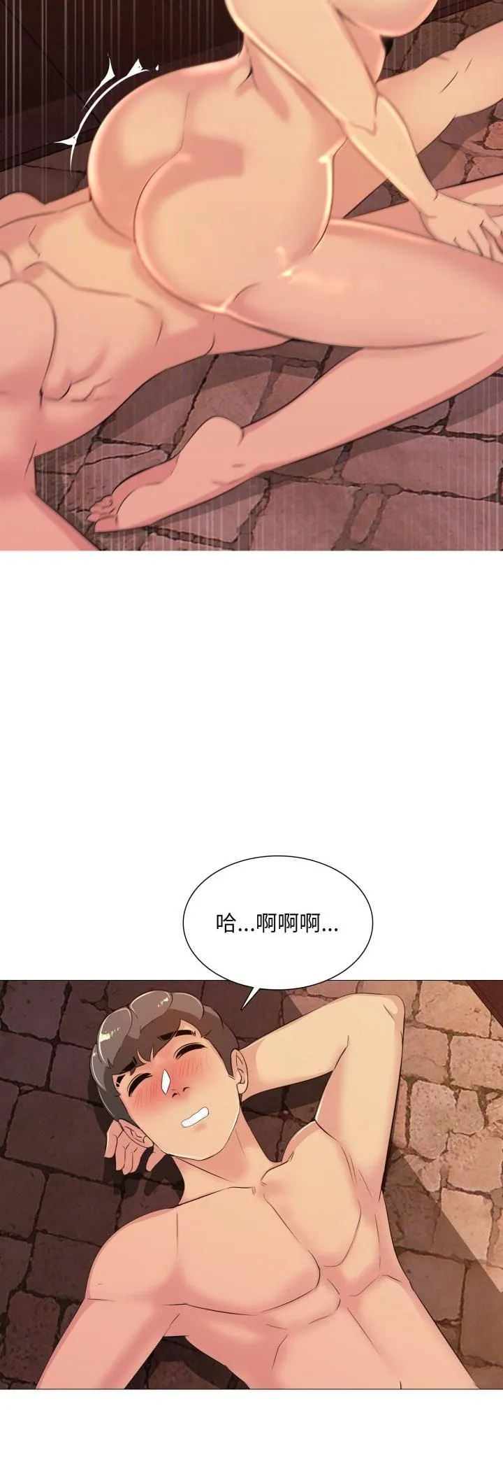 难解的三角关係 - 第13話 - page 29