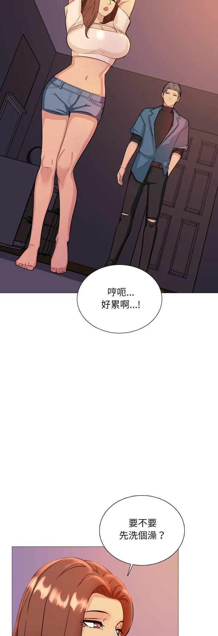 难解的三角关係 - 第13話 - page 37