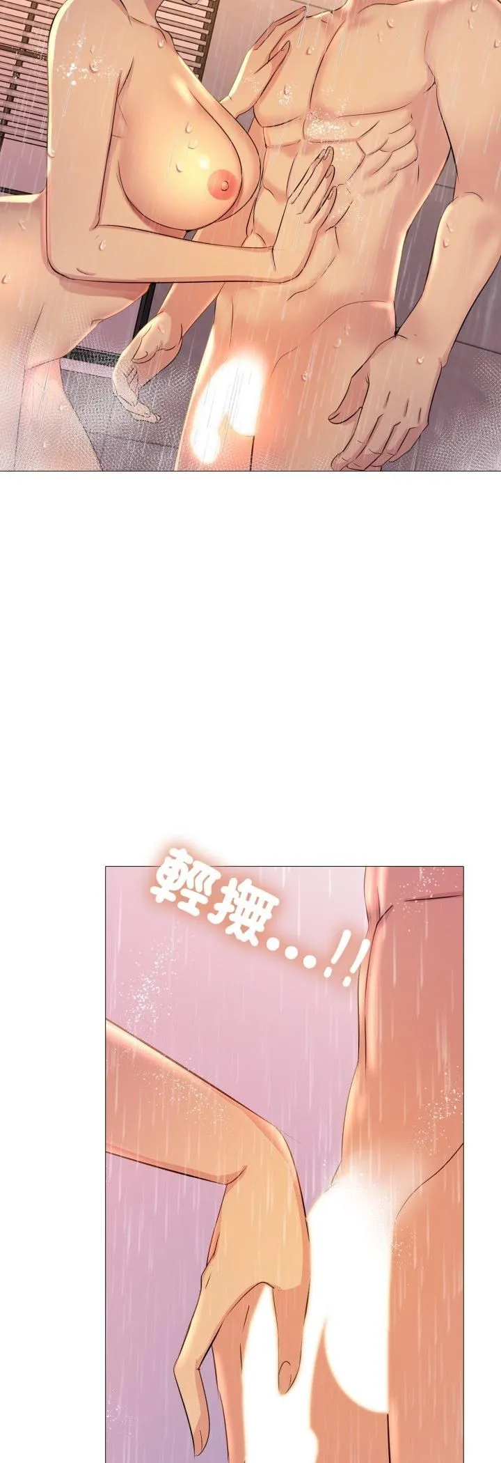 难解的三角关係 - 第13話 - page 44