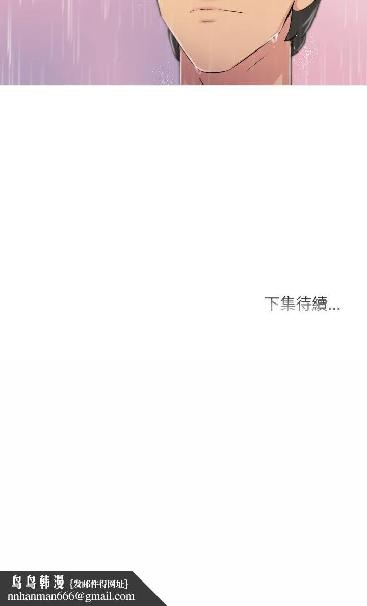 难解的三角关係 - 第13話 - page 49