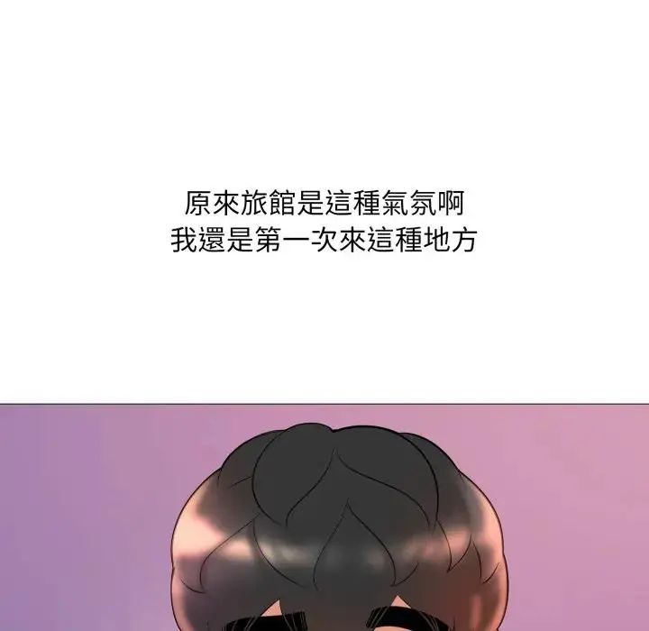 难解的三角关係 - 第18話 - page 17