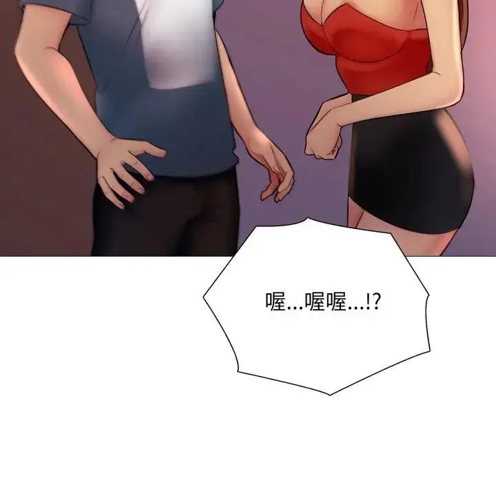 难解的三角关係 - 第18話 - page 29