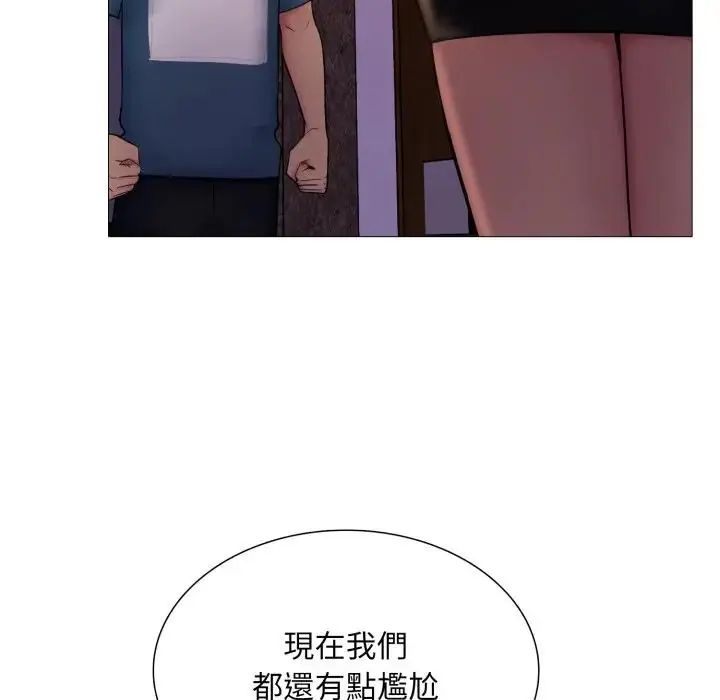 难解的三角关係 - 第18話 - page 34