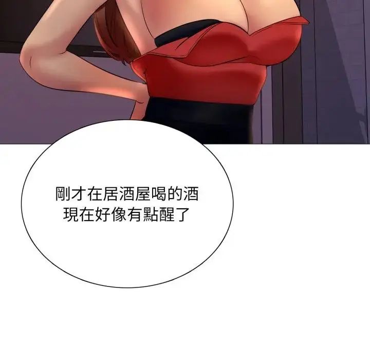 难解的三角关係 - 第18話 - page 36