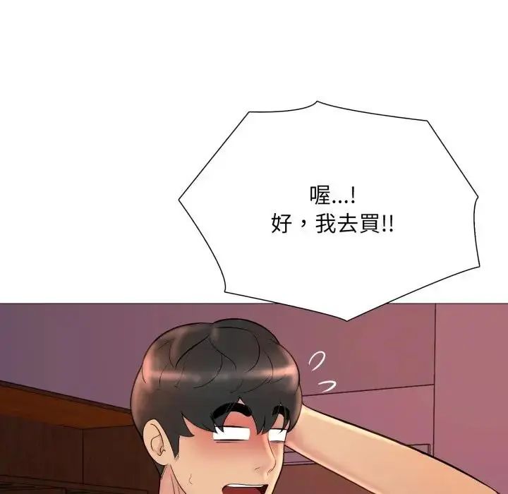 难解的三角关係 - 第18話 - page 37