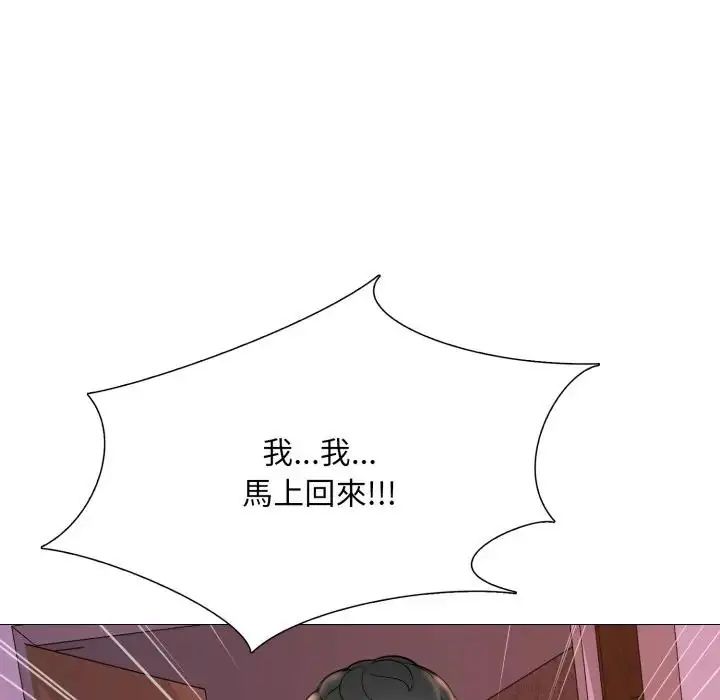 难解的三角关係 - 第18話 - page 48
