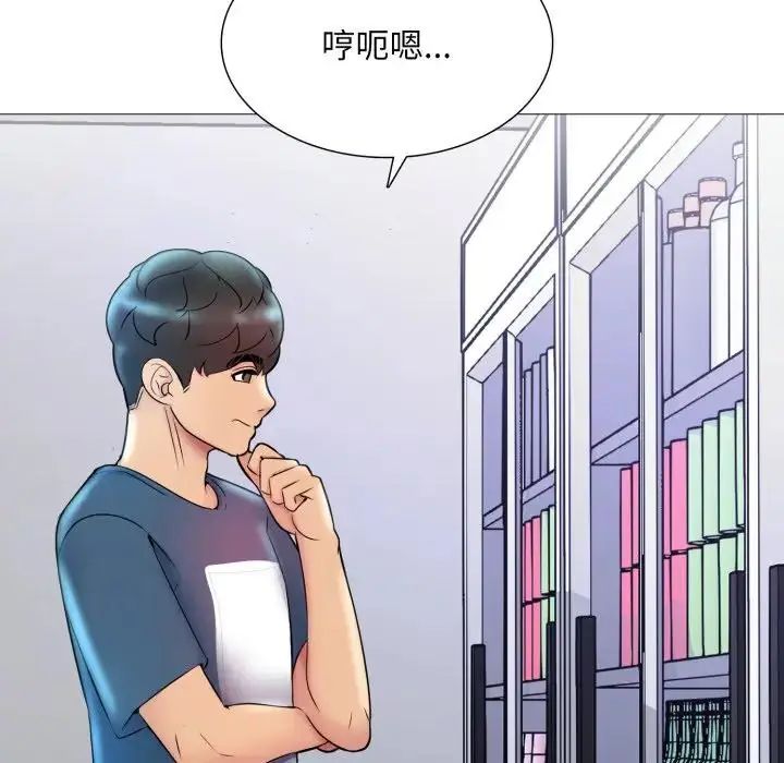 难解的三角关係 - 第18話 - page 72