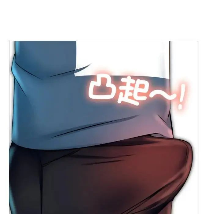 难解的三角关係 - 第18話 - page 79