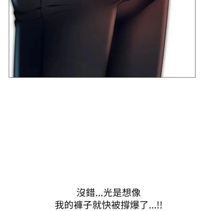 难解的三角关係 - 第18話 - page 80