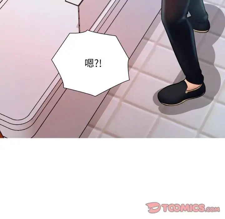 难解的三角关係 - 第18話 - page 99