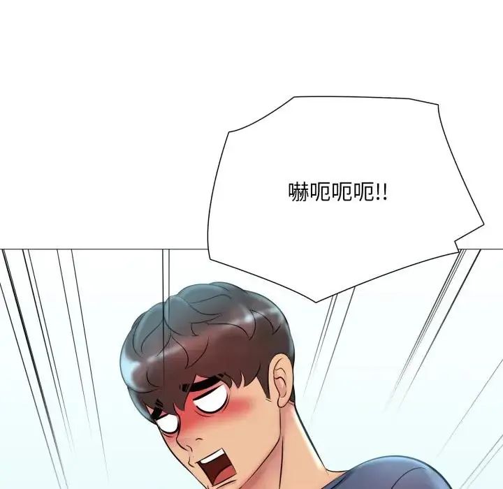 难解的三角关係 - 第18話 - page 100