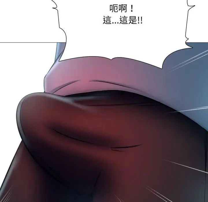 难解的三角关係 - 第18話 - page 103