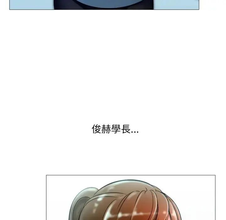 难解的三角关係 - 第18話 - page 113