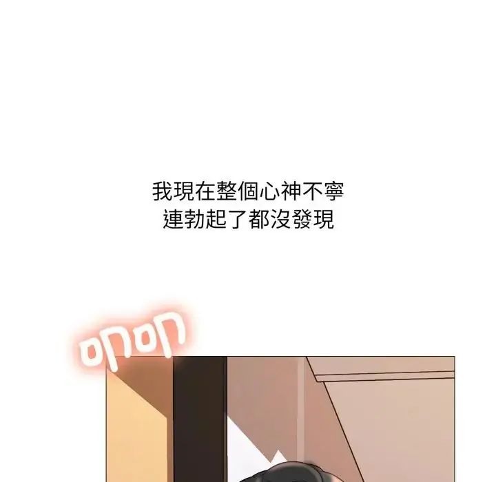 难解的三角关係 - 第18話 - page 122